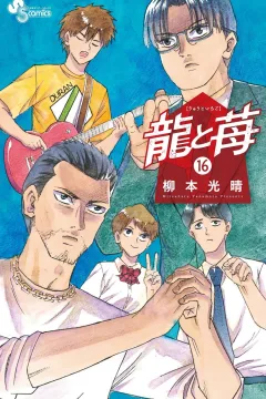 Volume 16