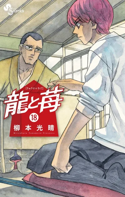 Cover of Volume 18