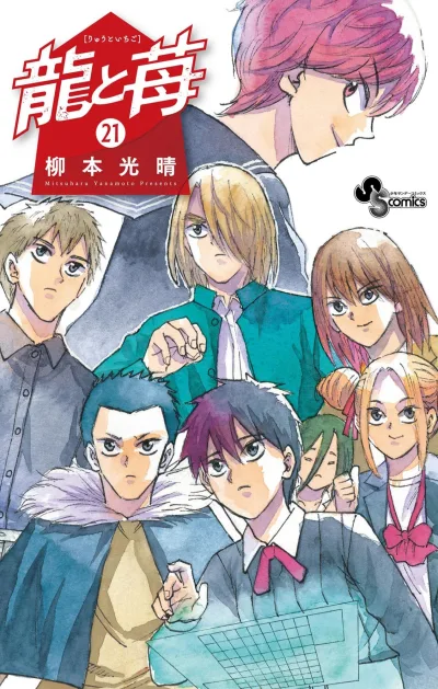 Cover of Volume 21