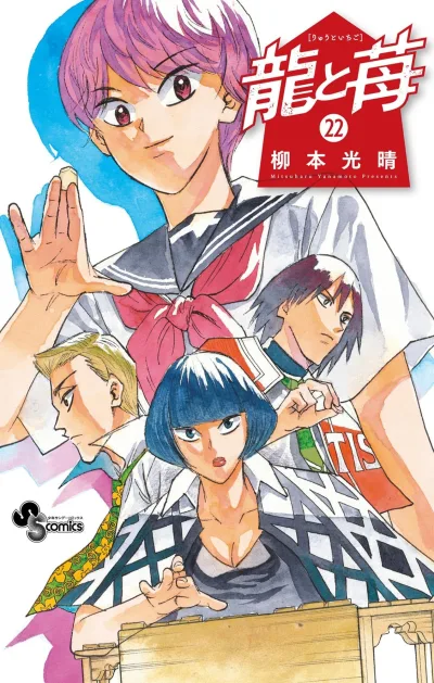 Cover of Volume 22