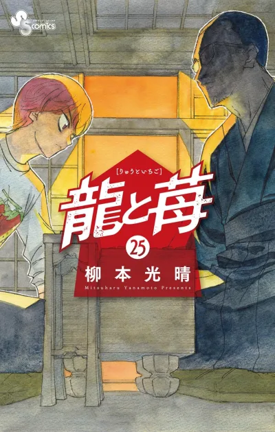 Cover of Volume 25