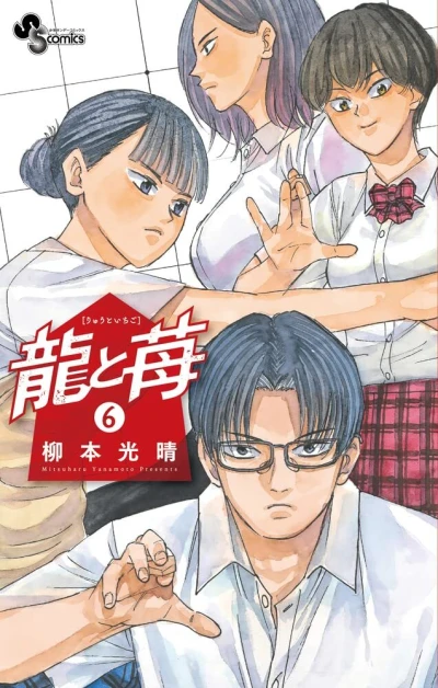 Cover of Volume 6