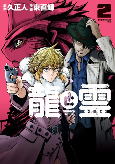 Cover of Vol. 2