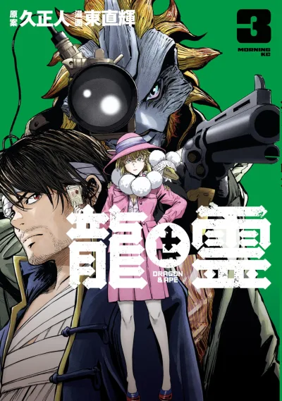 Cover of Vol. 3