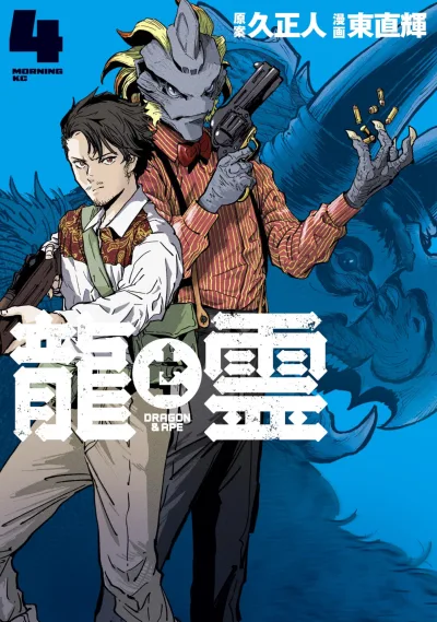 Cover of Vol. 4