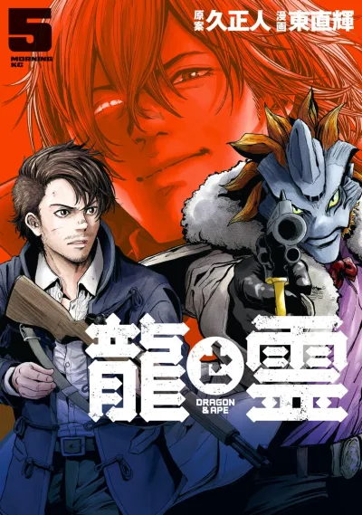 Cover of Vol. 5