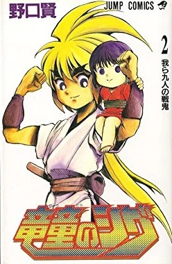 Cover of Vol. 2