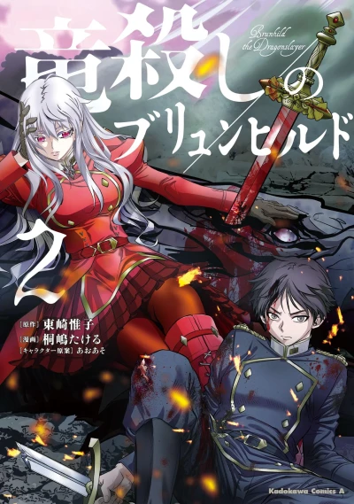 Cover of Vol. 2