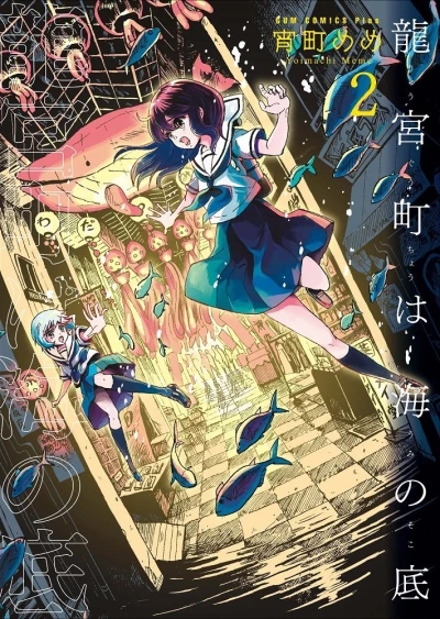 Cover of Volume 2