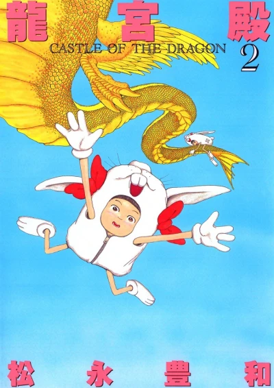 Cover of Vol. 2