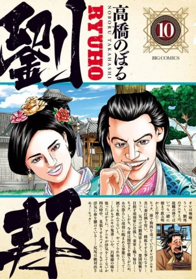 Cover of Vol. 10
