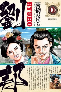 Vol. 10