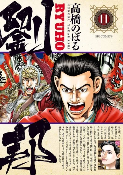 Cover of Vol. 11