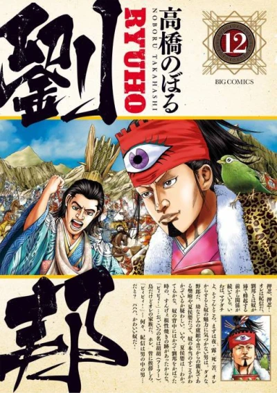 Cover of Vol. 12