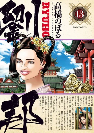 Cover of Vol. 13
