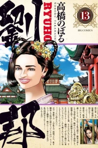 Vol. 13