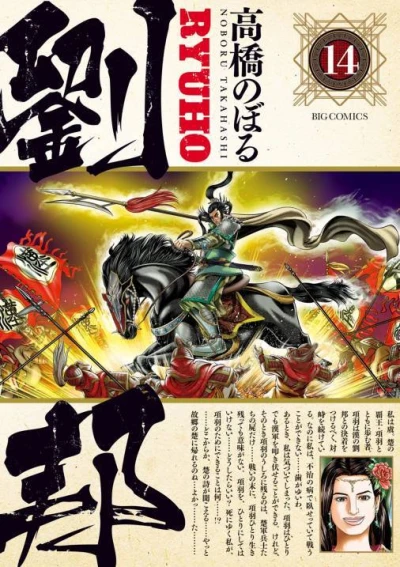 Cover of Vol. 14