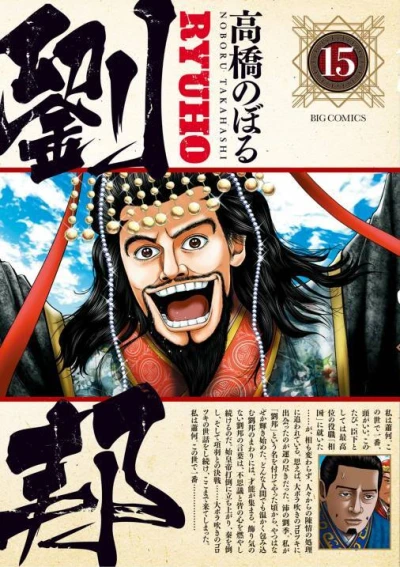 Cover of Vol. 15