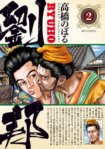 Cover of Vol. 2