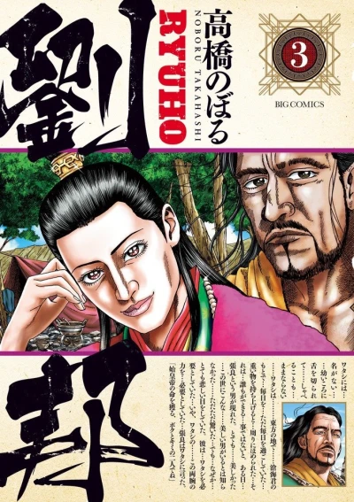 Cover of Vol. 3