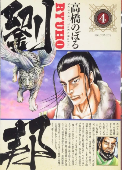 Cover of Vol. 4