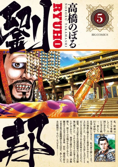 Cover of Vol. 5
