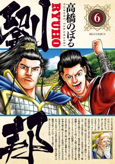 Cover of Vol. 6