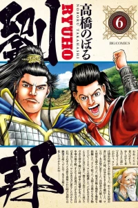 Vol. 6