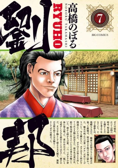 Cover of Vol. 7
