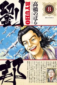 Vol. 8
