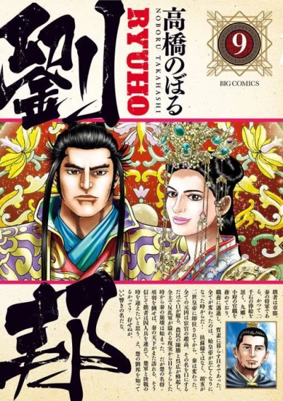 Cover of Vol. 9