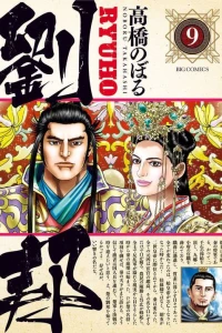 Vol. 9