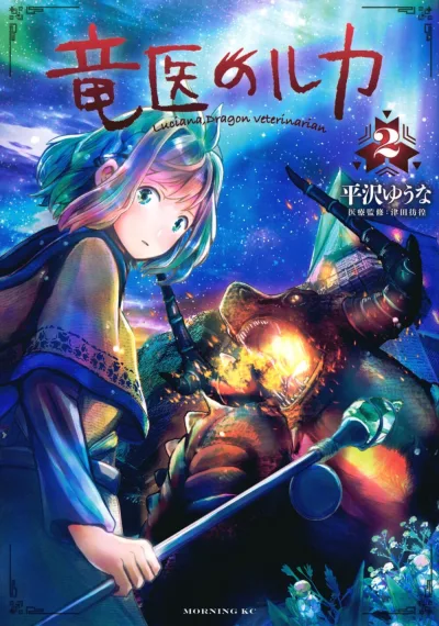 Cover of Vol. 2