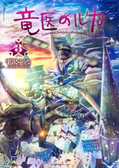 Cover of Vol. 3