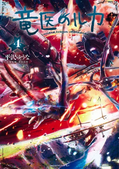 Cover of Vol. 4