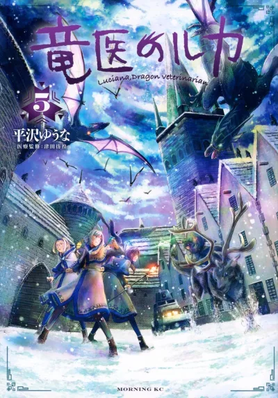 Cover of Vol. 5
