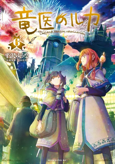 Cover of Vol. 6