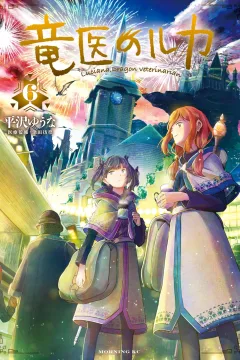 Vol. 6