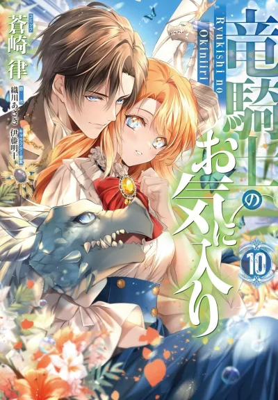 Cover of Volume 10
