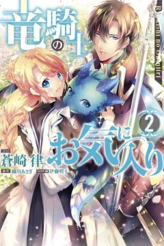 Volume 2