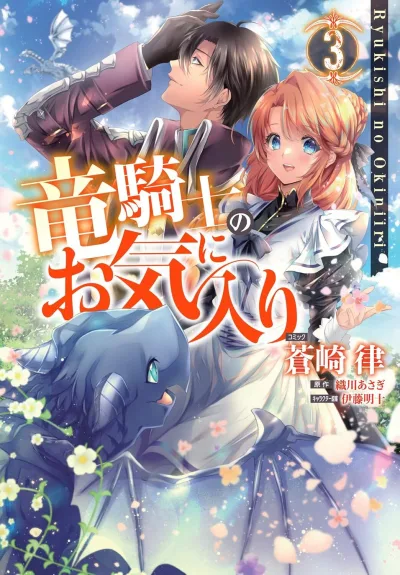 Cover of Volume 3
