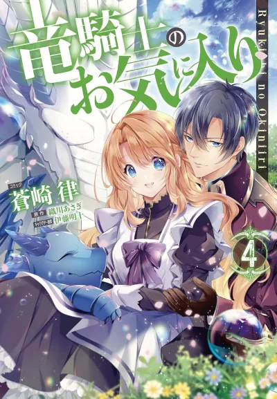 Cover of Volume 4