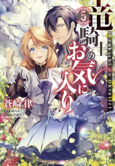 Cover of Volume 5