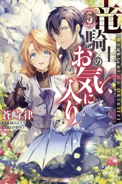 Volume 5