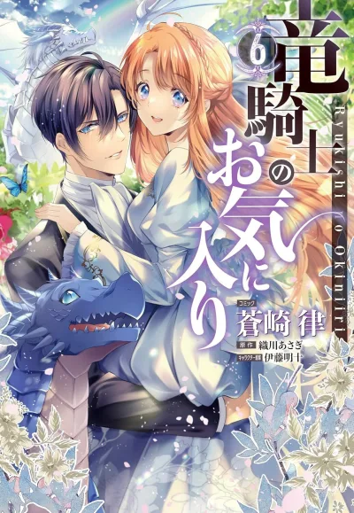 Cover of Volume 6
