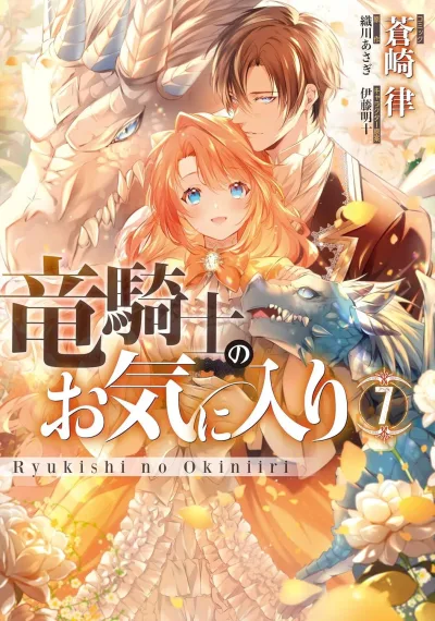 Cover of Volume 7