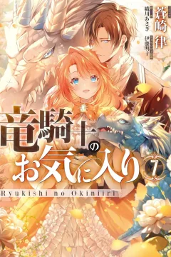 Volume 7