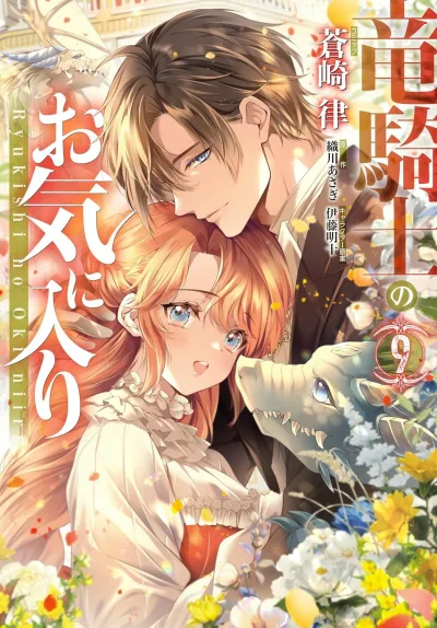 Cover of Volume 9