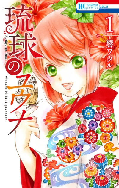 Cover of Vol. 1