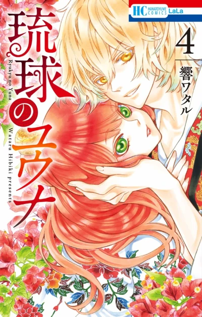 Cover of Vol. 4
